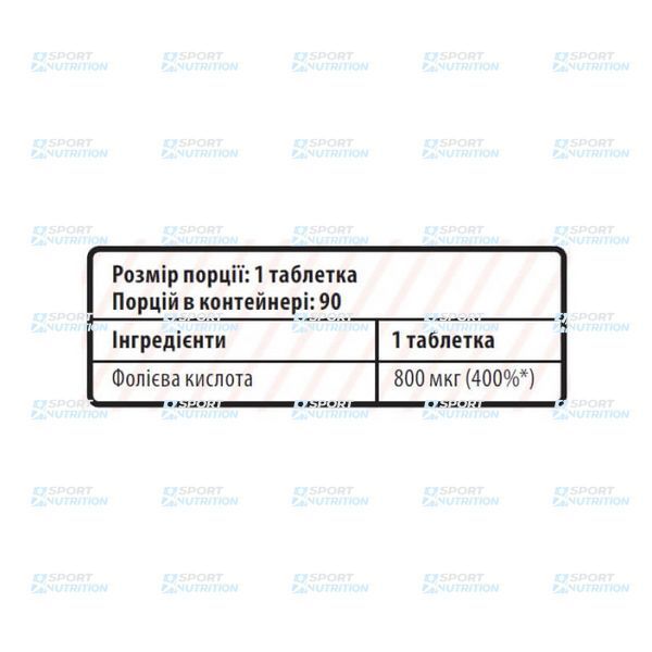 Sporter Folic Acid 800 мкг 90 таблеток 820710 фото