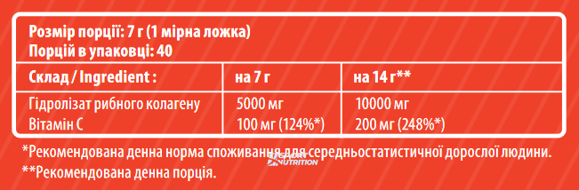 Sporter Collagen Drink 280 г Red orange 821721 фото
