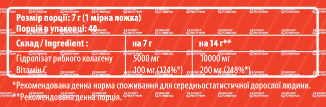 Sporter Collagen Drink 280 г Red orange 821721 фото
