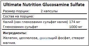 Глюкозамин Ultimate Nutrition Glucosamine Sulfate 120 капсул 2022-10-0812 фото
