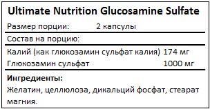 Глюкозамин Ultimate Nutrition Glucosamine Sulfate 120 капсул 2022-10-0812 фото
