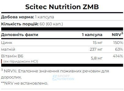 Scitec Nutrition ZMB6 60 капсул 5999100001312 фото