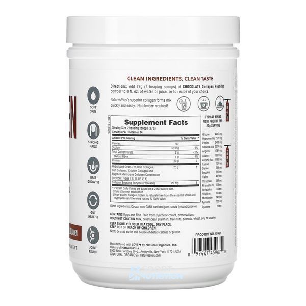 Natures Plus Collagen Peptides 378 г Chocolate 2022-10-2867 фото