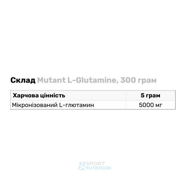 Амінокислота Mutant L-Glutamine 300 г 814933 фото