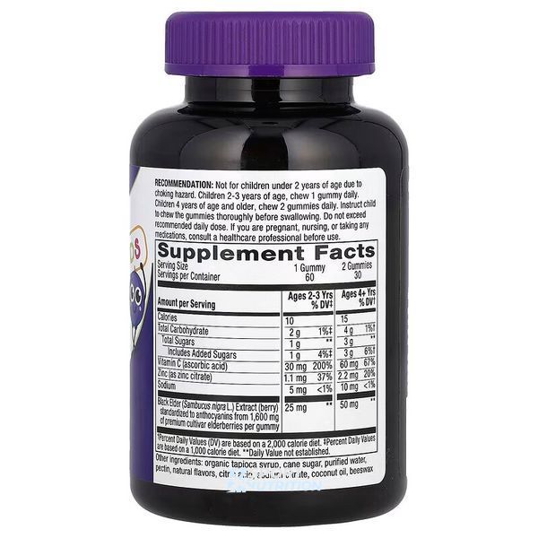 Поддержка иммунитета детей с экстрактом бузины Nature's Way Sambucus Kids Immune Support 60 жевательных таблеток 2022-10-1102 фото
