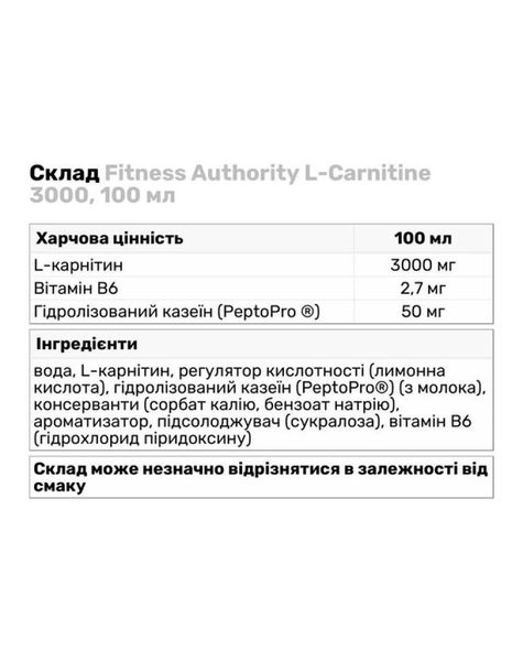 Жироспалювач Fitness Authority L-Carnitine 3000 100 мл Orange 817703 фото