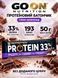 Протеїновий батончик GoOn Protein 33% 50 г Chocolate 18738-01 фото 1
