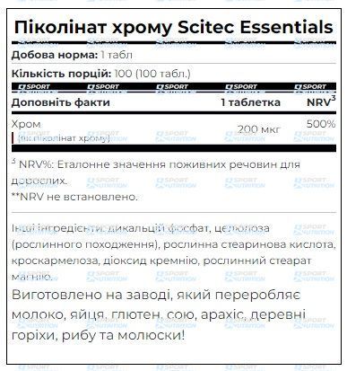Scitec Nutrition Chromium Picolinate 100 таблеток 728633102525 фото