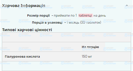 Гиалуроновая кислота Myprotein Hyaluronic Acid 30 таблеток 100-41-1806158-20 фото