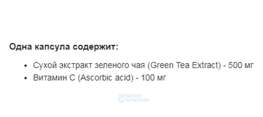 Жиросжигатель Stark Pharm Green Tea Vitamin C 60 таблеток 100-12-6052105-20 фото