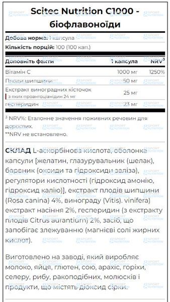 Scitec Nutrition C-1000 100 капсул 728633110513 фото