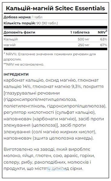 Scitec Nutrition Calcium-Magnesium 100 таблеток 5999100018013 фото