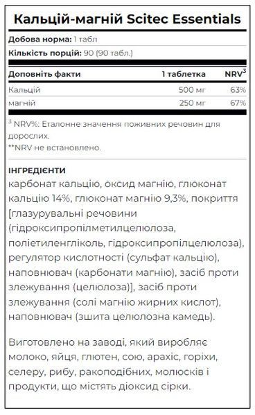 Scitec Nutrition Calcium-Magnesium 100 таблеток 5999100018013 фото