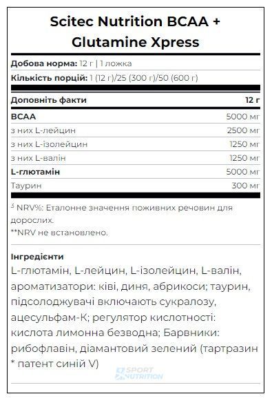 Scitec Nutrition BCAA+Glutamine Xpress 300 г Яблуко 5999100008175 фото