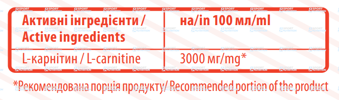 Sporter L-Carnitine Shot 3000 100 мл Cherry-grapefruit 821497 фото
