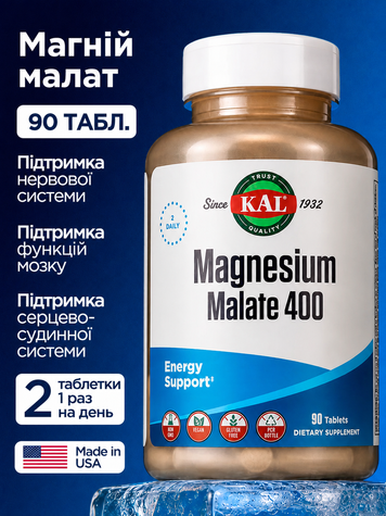 Магній малат KAL Magnesium Malate 400 мг 90 таблеток 19506-01 фото