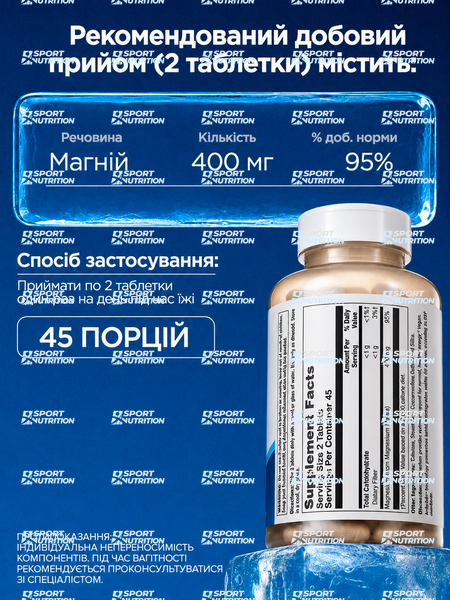 Магний малат KAL Magnesium Malate 400 мг 90 таблеток 19506-01 фото