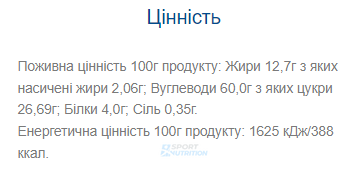 Батончики VALE Nutty Way 20x40 г (частково глазурований) 100-74-8861837-20 фото