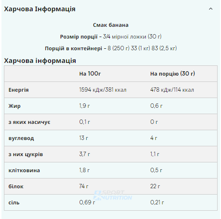 Протеїн Vegan Blend Myprotein 2500 г Banana (Пошкоджена упаковка) 2022-10-1872 фото