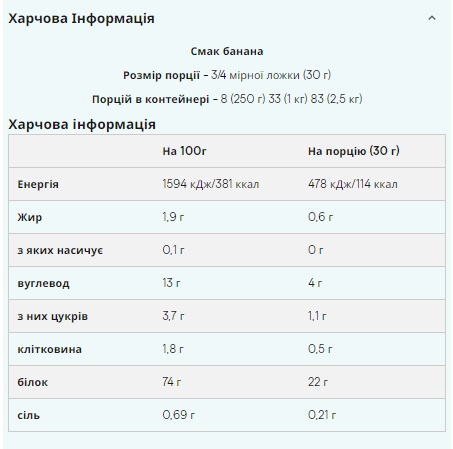 Протеин Vegan Blend Myprotein 2500 г Banana (Повреждена упаковка) 2022-10-1872 фото