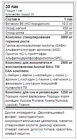 Комплекс після тренування Animal Nutrition PM 30 пакетиків 104932 фото