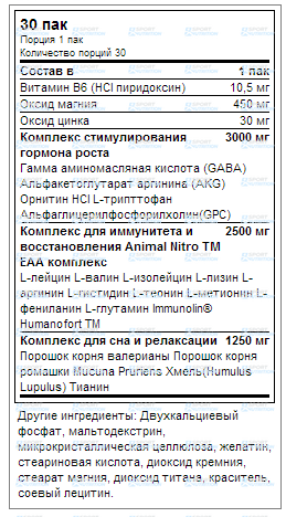 Комплекс после тренировки Animal Nutrition PM 30 пакетиков 104932 фото