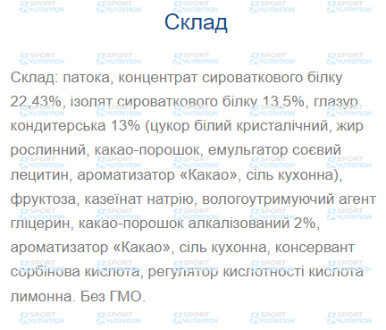 Протеиновый батончик Monsters Strong Max Box 80 г 20 шт Cocoa 100-76-8914391-20 фото