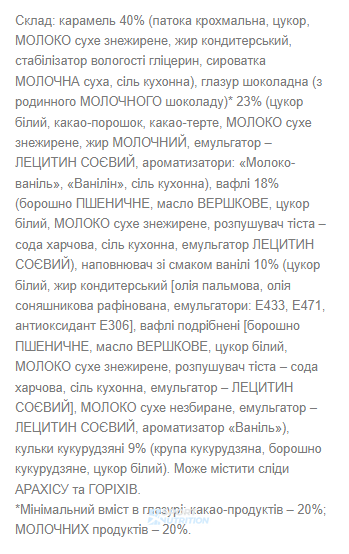 Енергетичний батончик LEO BAR 20x50 г Caramel Chocolate 100-71-9360161-20 фото