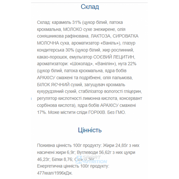 Фітнес батончики VALE Gangster 20 шт x 50 г Caramel-Nougat-Peanut 100-57-2185026-20 фото
