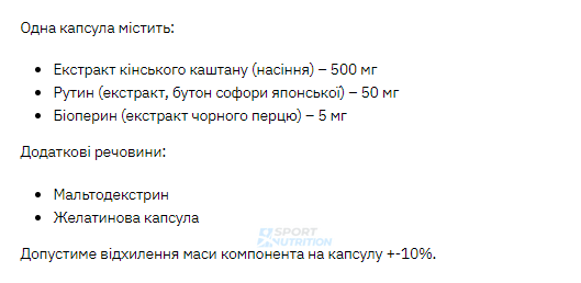Экстракт конского каштана Stark Pharm Horse Chestnut 60 капсул 100-25-2211945-20 фото
