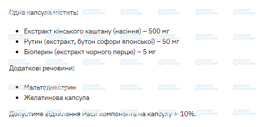 Экстракт конского каштана Stark Pharm Horse Chestnut 60 капсул 100-25-2211945-20 фото